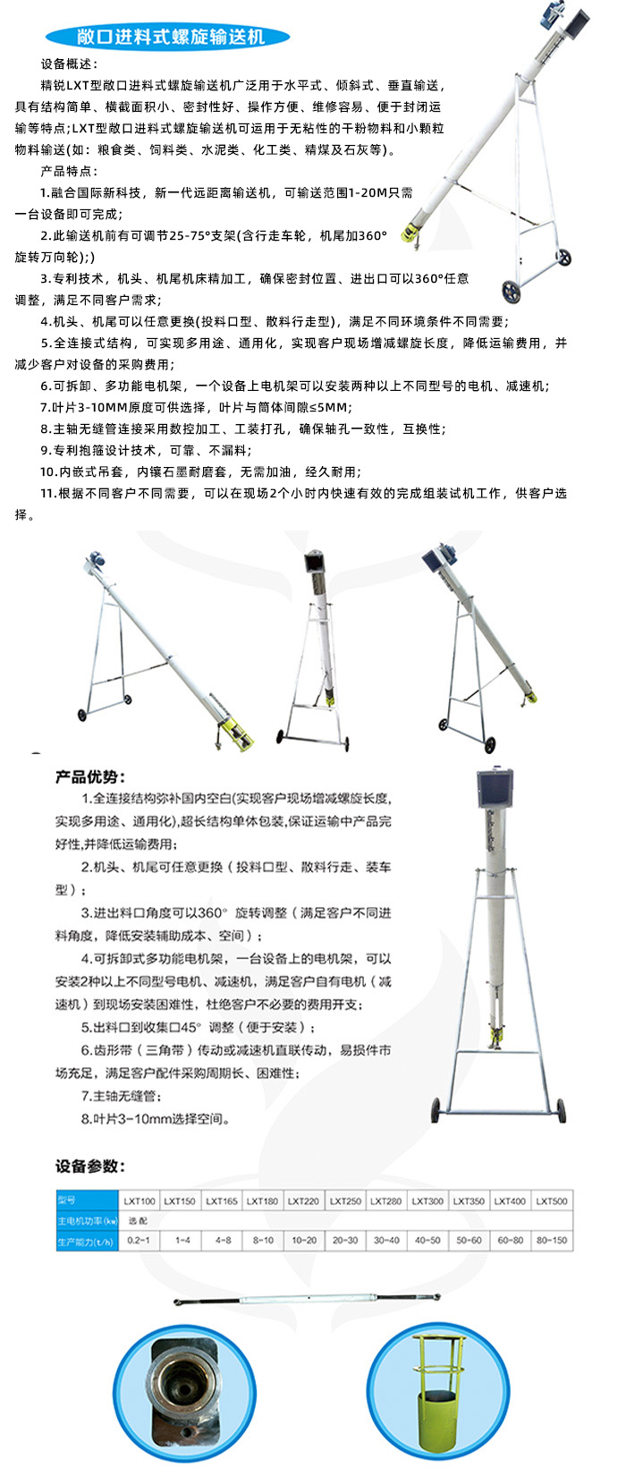 敞口進料式螺旋輸送機